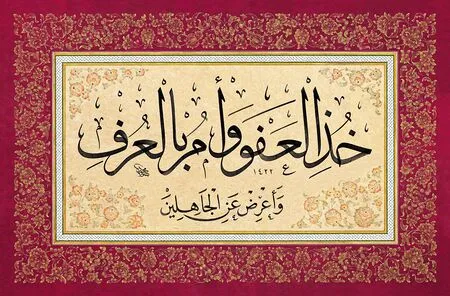 سوره اعراف