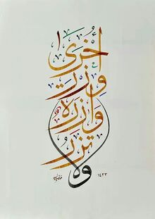 سوره فاطر 1 سوره فاطر
