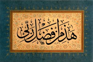 سوره نمل